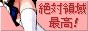 zettai ryouiki